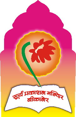 Surya Prakashan Mandir
